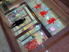 -清真全盛斋传统糕点(许士庙店)