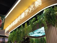 -旧县羊蝎子(旧县店)