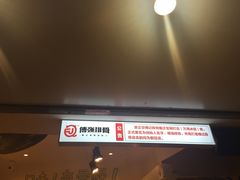 -傅强排骨(成都总店)