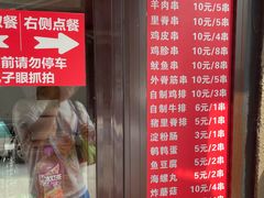 -辽B·小串(总店)