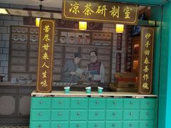 门面-邓老凉茶(保利店)