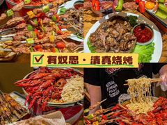 -有奴思烤肉·清真(正宁路店)