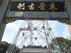 -灵顺寺