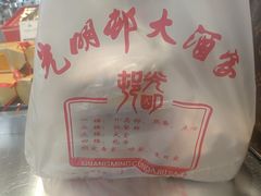 -光明邨大酒家(淮海路店)