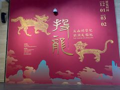 -浙江省博物馆(孤山馆区)