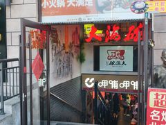 -大海碗·炸酱面·烤鸭·京菜(天坛店)