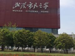 -武汉市民之家