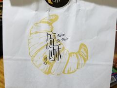 -流酥可心·牛乳蛋糕商店(禾祥西路店)