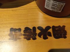 -人间烟火烧烤(罗庄店)