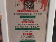 -手选潮汕鲜活牛肉火锅(二七广场店)