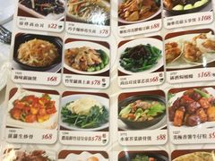 菜单-富临皇宫(窝打老道店)