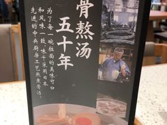 -味千拉面(双井店)