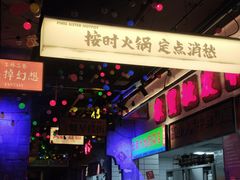 -水巷子·巴掌腰片重庆火锅(云纺店)