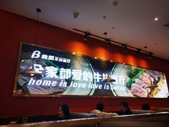 -犇腾牛排(苏州高铁吾悦店)