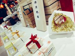 -秦淮礼物(贡院街店)