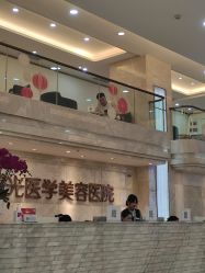 -广州曙光医学美容医院