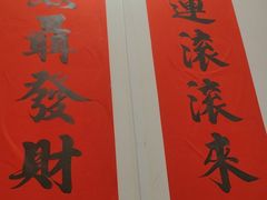 -聂发财重庆江湖菜(解放碑店)