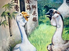 -日日香卤鹅饭店·澄海狮头鹅(澄海店)