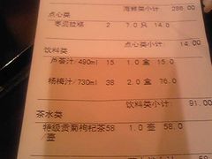 消费单1-老正兴菜馆(福州路店)