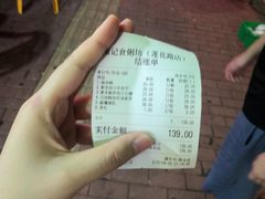 -南记食粥坊·宵夜大排档(莲花总店)