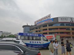 -中国丹阳眼镜城