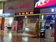 -中影国际影城(建军路金鹰购物中心店)