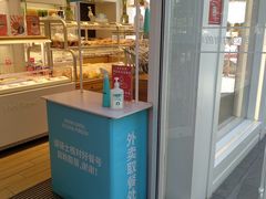 门面-好利来(朝外店)