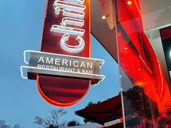 -Chili's Cafe&Bar奇利斯(滨江店)