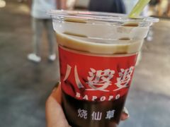 -八婆婆烧仙草(曾厝垵店)