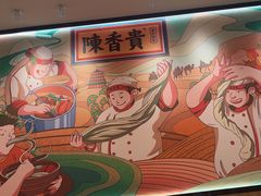 -陳香貴·兰州牛肉面(上海长风大悦城店)