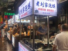-老刘家泡馍·陕西老字号(钟楼广济街店)