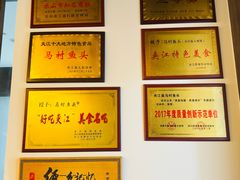 -马村鱼头