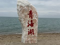 -青海湖国家重点风景名胜区