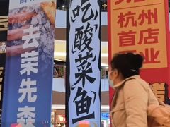 -哥老官重庆美蛙鱼头(龙湖杭州金沙天街店)