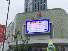 -龙湖南京江北天街