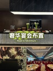 -凯宾斯基饭店·宴会厅