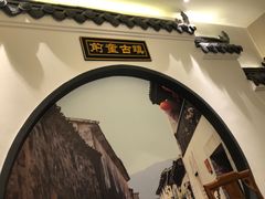 -古越舫·精品杭帮菜(商都路店)