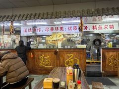 -陕西人家(莱山店)