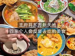 -荷花泰菜(东方新天地店)