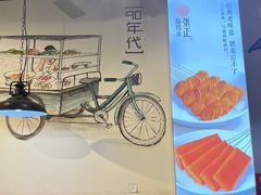 -张正麻辣串(包河万达店)