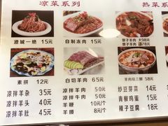 -陈掌柜澄城水盆羊肉(钟楼店)