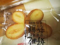 -红花点心局(大观园店)