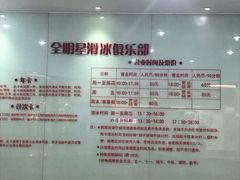-全明星滑冰俱乐部(万象城店)