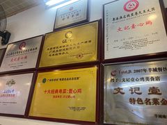 -文记壹心鸡(宝华路店)