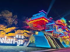 -清远熹乐谷温泉度假酒店