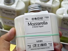 -白色日记·手作酸奶(麦凯乐店)