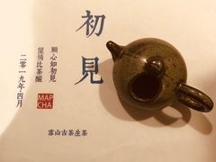 -MAP CHA普洱茶馆(翠湖店)