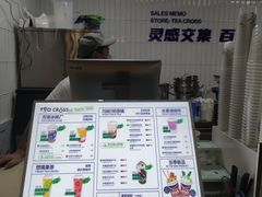 -TCROSS交茶点(襄阳南路店)