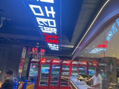 -通海俄式烧烤·俄罗斯大串(嵩山路店)