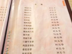 菜单-华梅西餐厅(哈尔滨中央大街店)